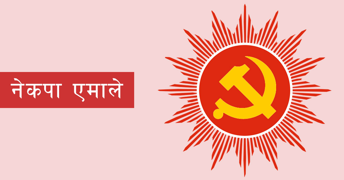 Communist-Party-of-Nepal-UML-Yemale_20211022032844