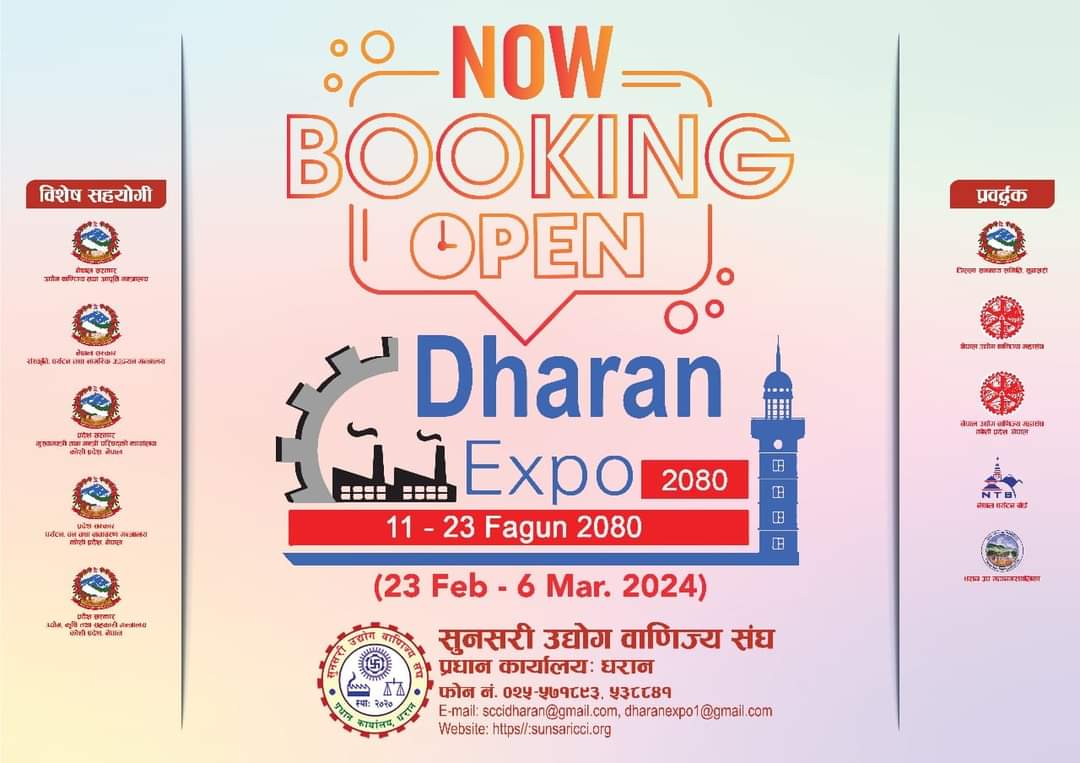 Dharan expo 2 