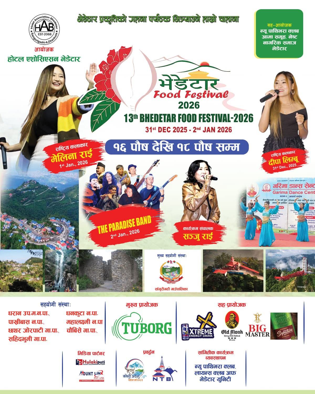 Bhedetra add